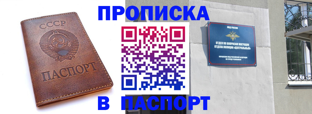 временная регистрация недорого в Вологодской области