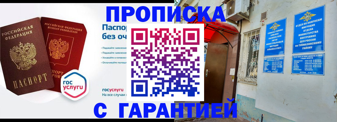 временная регистрация гарантия в Вологодской области